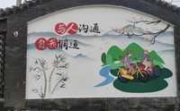 广州四合院彩绘