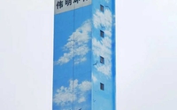 沈阳商场墙绘涂鸦