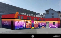 彩绘样板间公司