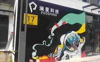 网吧手绘墙绘画公司