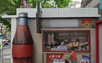 中医院墙体彩绘