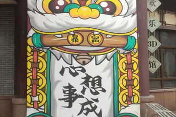 别墅外墙3d墙绘