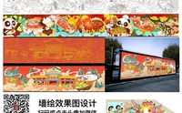 重庆户外彩绘工作室