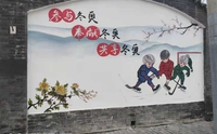 办公室前台墙绘