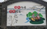 长春幼儿园地板彩绘